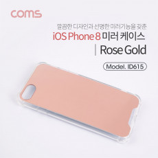 스마트폰 케이스 거울 미러 iOS Phone 8 로즈골드 젤리 케이스