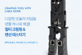 멀티 모듈러 크림핑 랜툴 랜선 테스터기 RJ45 RJ12 RJ11 Lan Tester LAN TOOL CRIMPING