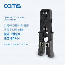 멀티 모듈러 크림핑 랜툴 랜선 테스터기 RJ45 RJ12 RJ11 Lan Tester LAN TOOL CRIMPING