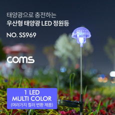 태양광 LED 정원등 우산형 600mAh