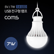 캠핑용 USB 램프 전구형 5V 7W 14 LED 1M White LAMP LED 라이트