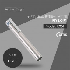 LED 라이트 Blue LED 펜 형 펜라이트_알루미늄 실버 후레쉬 손전등 LED 램프 랜턴 컬러라이트 색조명