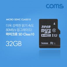 마이크로 SD Class10 32GB 메모리카드 Micro SDHC Micro SD Card 케이스 포함