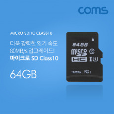 마이크로 SD Class10 64GB 메모리카드 Micro SDHC Micro SD Card 케이스 포함