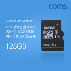 마이크로 SD Class10 128GB 메모리카드 Micro SDHC Micro SD Card 케이스 포함