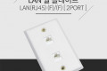 월 플레이트 - RJ45 2Port 알루미늄 PLATE LAN 2 Port WALL PLATE 랜 벽면 매립 설치