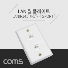 월 플레이트 - RJ45 2Port 알루미늄 PLATE LAN 2 Port WALL PLATE 랜 벽면 매립 설치