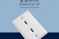 HDMI F F 월 플레이트 2Port Wall Plate 알루미늄 재질 벽면 매립 설치