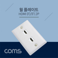 HDMI F F 월 플레이트 2Port Wall Plate 알루미늄 재질 벽면 매립 설치