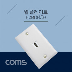 HDMI F F 월 플레이트 Wall Plate 알루미늄 재질 HDMI 1Port 벽면 매립 설치