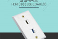 월 플레이트 HDMI 1Port USB 3.0 1Port 알루미늄 WALL PLATE 벽면 매립 설치