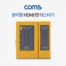 랜 테스터기 916 HDMI 분리형 HDMI 테스트 LAN TESTER