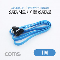 SATA3 하드 HDD 케이블 6Gbps 클립 플랫 Flat 한쪽꺾임 꺽임 블루 1M