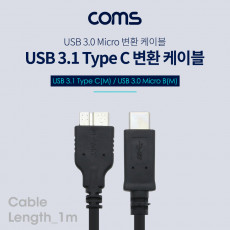 USB 3.1 Type C to Micro B 케이블 1M C타입 to 마이크로 B