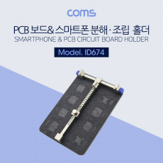 스마트폰 분해 조립 보드 지지대 PCB 홀더 수리 오프너