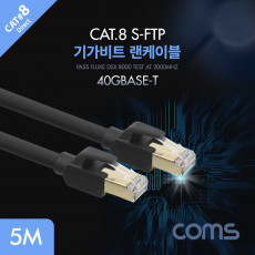 기가비트 랜케이블 Direct Cat8 5M 다이렉트 Gigabit LAN 40Gbps 26AWG Fluke Test 랜선 LAN RJ45
