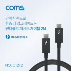 썬더볼트3 패시브 케이블 2M USB 3.1 Type C C타입 to C타입 4K 20Gbps Thunderbolt