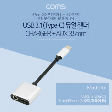 USB 3.1 Type C 오디오 젠더 C타입 to 3.5mm 스테레오 충전 이어폰 젠더 화웨이 샤오미 전용 국내폰 사용불가