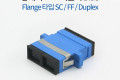 광패치코드 커플러 Flange타입 SC F F Duplex Blue