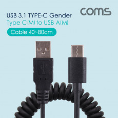 USB 3.1 Type C 스프링 케이블 40cm-80cm USB 2.0 A to C타입 Black