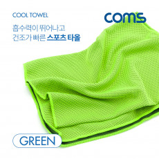 스포츠 타올 Green 타월 수건 습식