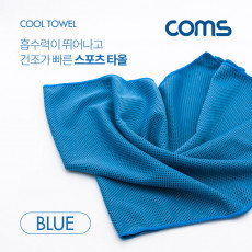 스포츠 타올 Blue 타월 수건 습식