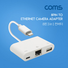 iOS 8Pin 이더넷 어댑터 컨버터 8핀 to 이더넷 USB 허브 8핀 보조전원 RJ45 랜 유선 네트워크