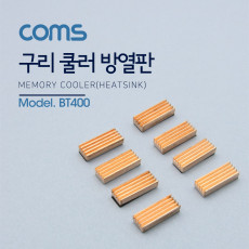 쿨러 방열판 램용 23x8x5mm 8pcs MC-200 구리