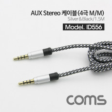 스테레오 케이블 4극 AUX Stereo 3.5 M M 패브릭 1.5M