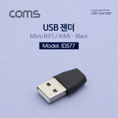 USB 젠더- Micro B F A M Short