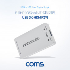 USB 3.0 HDMI 캡쳐 1080P HDMI 입력 고화질 실시간 캡쳐 지원