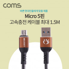 USB Micro 5Pin 케이블 -1.5M 스프링 USB 2.0A M Micro USB M Micro B 마이크로 5핀 안드로이드