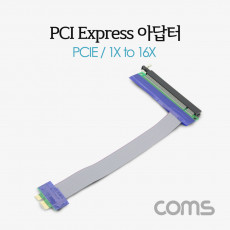 PCI Express 연장 아답터 1x to 16x PCI-E 20cm