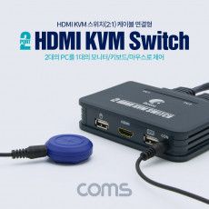 2포트 HDMI KVM 스위치 2:1 케이블 110cm 연결형