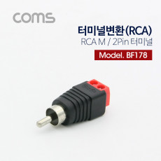 터미널 변환 RCA RCA M 2Pin 터미널 레드