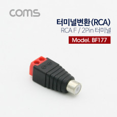 터미널 변환 RCA RCA F 2Pin 터미널 레드