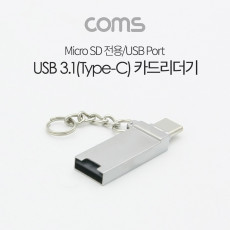 USB 3.1 Type C 카드리더기 Micro SD TF USB A USB 카드리더 겸용