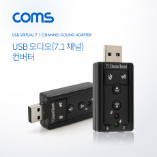 USB 사운드카드 7.1채널 오디오 컨버터 스틱형