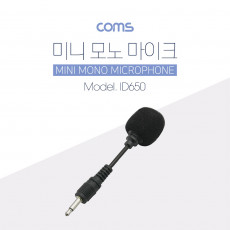 마이크 모노 3.5mm Mono 3.5mm 마이크단자 지원 장비 전용