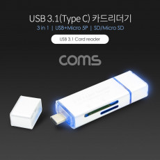 USB 3.1 카드리더기 Type C 3 in 1 USB Micro 5P TF Micro SD SD