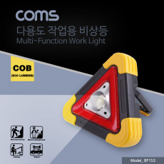 작업용 라이트 AA x 3 500루멘 경광등 컬러 램프 랜턴 조명 후레쉬 안전등 비상경고등 작업등
