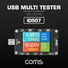 USB 테스트기 전류 전압 측정 멀티형 Type C Micro 5Pin USB A타입 지원