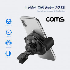 차량용 스마트폰 무선충전 거치대 에어컨 송풍구 볼헤드 충전패드 볼헤드 각도저절 운전 중 충전 Qi 규격 자동차