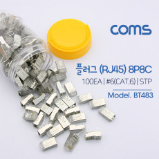 플러그 RJ45 8P8C 100EA CAT6 STP