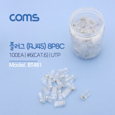 플러그 RJ45 8P8C 100EA CAT6 UTP 3Prong 접지력우수