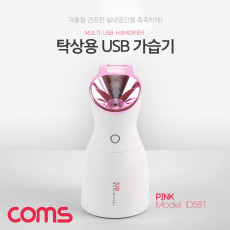 USB 가습기 USB 1포트 내장 물병타입