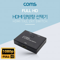 HDMI 선택기 2x1 1x2 양방향