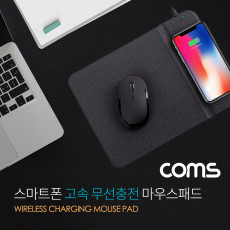 고속 무선충전 마우스패드 스마트폰 무선충전 패드 QC 2.0 QC 3.0 퀵차지 지원