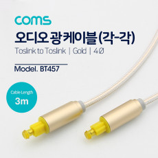 오디오 광케이블 4Ø 각 각 toslink to toslink Optical EMK 골드 3M