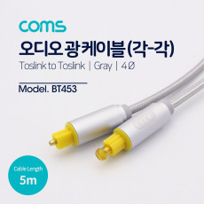 오디오 광케이블 4Ø 각 각 toslink to toslink Optical EMK 그레이 5M